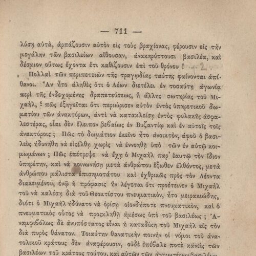 20 x 14 εκ. 845 σ. + ε’ σ. + 3 σ. χ.α., όπου στη σ. [3] σελίδα τίτλου και motto με χει�